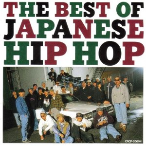 The Best Of Japanese Hip Hop Vol.1