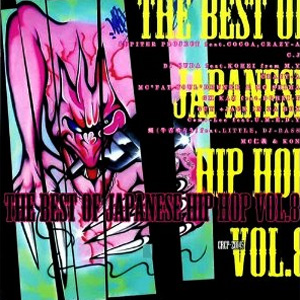 The Best Of Japanese Hip Hop Vol.8