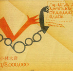1 / 8,000,000 (2005)