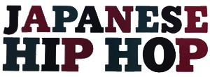 ジャパニーズHIP HOPの歴史年表 (1985～2009)